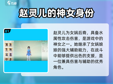 仙剑世界🔥神女真身揭秘！你绝对想不到✨截图2