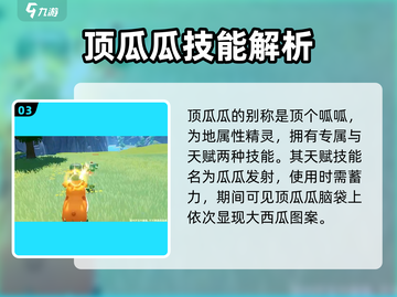 酷比大陆顶瓜瓜🔥超神玩法揭秘🎉截图4