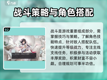 来古弥新🔥超全玩法攻略，新手必看！🎮截图3