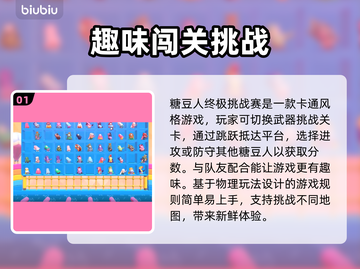 糖豆人终极淘汰赛⚡闪退解决+加速器推荐！截图2