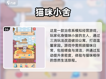 🐱2025超火猫咪打地洞游戏合集，经典好玩到停不下来！🔥截图7