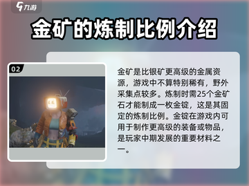 七日世界🔥银矿炼银锭必看！效率爆表💎截图3