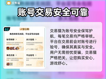 狼人杀账号交易🔥哪个平台更靠谱？💎截图3