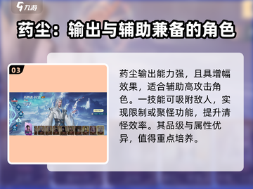 斗破苍穹巅峰对决：药尘技能强度爆表！🔥药老必备✨截图4