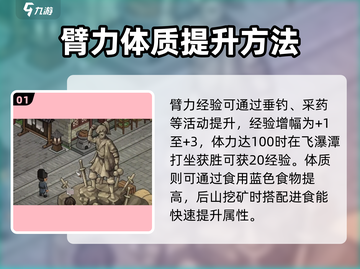 大侠立志传五维🔥快速提升攻略来啦！截图2