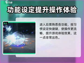 洛奇M新手必看！💥快速上手技巧分享🎉截图3