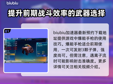 瑞奇与叮当时空跳转🔥最强武器推荐！👇截图2