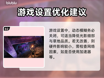 艾尔登法环联机卡顿❌老头环流畅秘籍🎉截图3