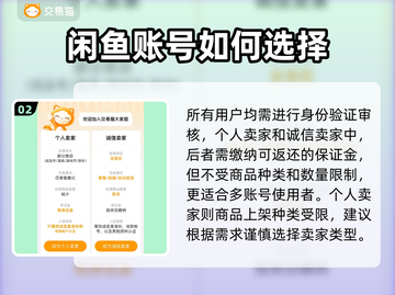 王者荣耀账号出售🔥安全平台大揭秘！截图3