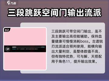 苍翼混沌效应🔥最强流派推荐🎉游戏党必看！截图3