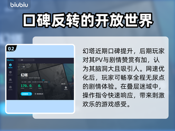幻塔延迟高❌用这款加速器稳定不掉线⚡截图3