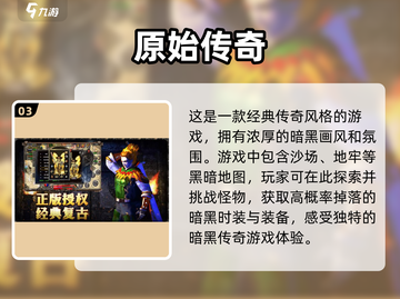 🔥2025最暗黑手游合集🖤黑暗画风爱好者必玩！截图4