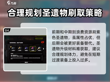 绝区零🔥新手必看！快速开荒攻略📝截图5