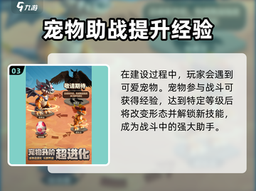 🔥《萌战原始人》公测时间曝光啦！💥截图4