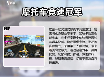 🔥2025最火4K摩托车手游合集🏍高画质爽玩推荐截图5