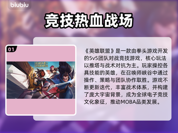 🔥LOL掉线救星！极速加速器推荐💥截图2