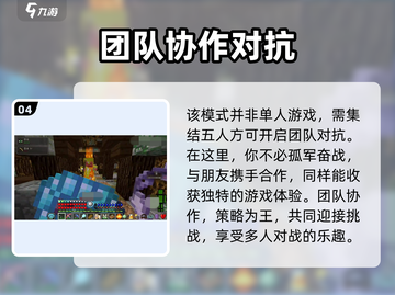 我的世界超激斗竞技场🔥玩法攻略全解锁！截图5