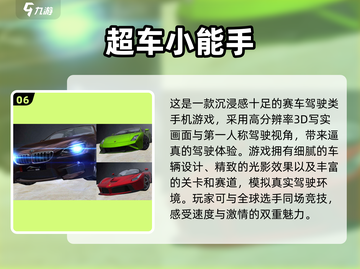 🚗2024必玩！超有趣驾驶游戏排行榜🔥截图7