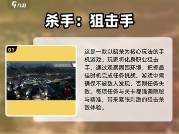 狙击手游戏合集💥2025最🔥下载链接截图2