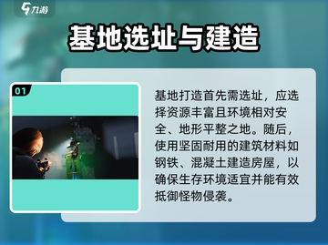 七日世界小队领地建造🔥超详细方法分享！截图2