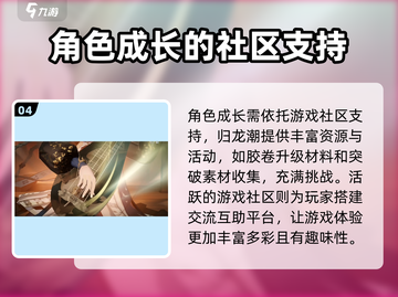 归龙潮🔥超神游戏来袭，你不来看看吗？🎮截图5