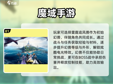 🔥2025最上头魔幻网游TOP榜💥截图2