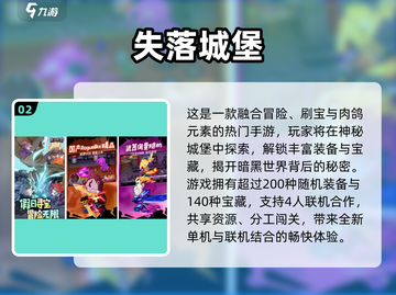 🔥2025最火刷装备手游推荐！🎮💥截图3