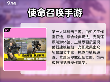 🔥2025十大枪战手游TOP榜💥截图2