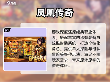🔥凤凰题材游戏大揭秘！2025必玩清单💥🎮截图2