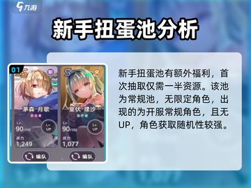 🔥炽焰天穹：新手扭蛋必抽角色推荐！💥截图2
