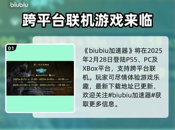 怪物猎人荒野登录平台🔥超全介绍来啦！截图2