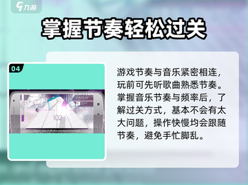 Arcaea风暴解锁秘籍🔥助你轻松get游戏新玩法！截图5