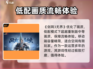 剑网3无界画质🔥表现大提升！玩家直呼真香✨截图2