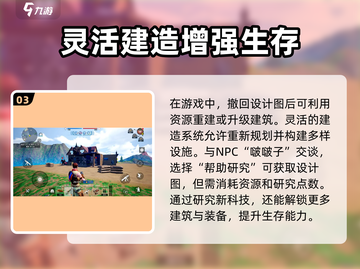 我们的星球设计图如何撤回？游戏秘籍大公开🔥🎮截图4
