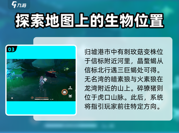 鸣潮🔥金声骸超全位置图鉴📍轻松拿资源！截图4