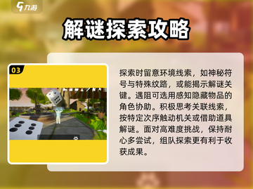 星源遗境单人玩法🔥超简单技巧分享！🎮截图4