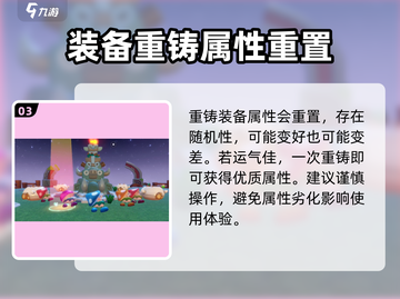 野蛮人大作战2装备重铸🔥超简单方法✨截图4