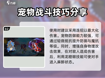 洛克王国手游：裤裤冬超强🔥攻略，必看！截图3