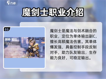 《吟游战记》🔥职业推荐与介绍来啦！新手必看✨截图4