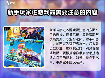 冒险世界手游🔥超全玩法攻略来了！🎉截图2