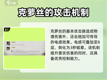 银与绯克萝丝🔥克萝丝技能全解析🎮截图2
