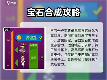 向僵尸开炮🔥回血宝石刷法大揭秘！游戏通关必备💎截图4