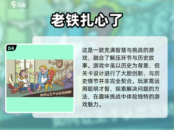 2024烧脑游戏推荐，玩到停不下来🧠！截图5