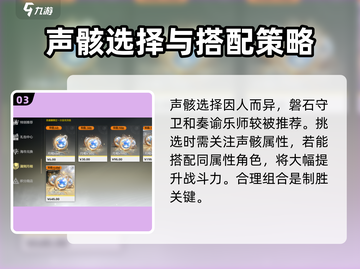 鸣潮平民月卡声骸🔥这样选才最划算！截图4