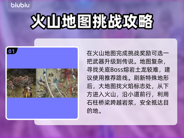 艾尔登法环🔥黑夜君临火山跑图超详细路线分享🎉截图2