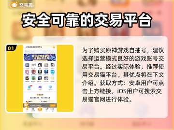 原神自抽号🔥超值购买平台推荐！🎮截图2