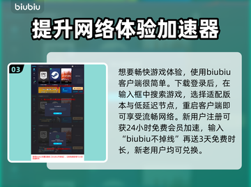 奇唤士需要加速器吗？🔥奇唤士玩家必看⚡截图4