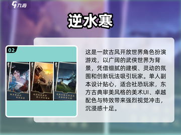 🔥网易雷火2025热门游戏合集来了！这些游戏必须下载✨截图3