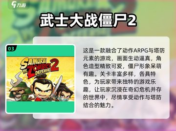 🔥2014年热门手游大揭秘！🎮不容错过的趣味汇总✨截图4
