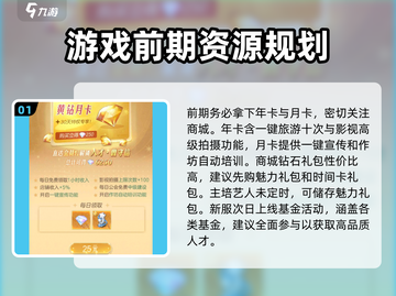 时光杂货店💰氪金秘籍，花最少的钱变最强！🔥截图2
